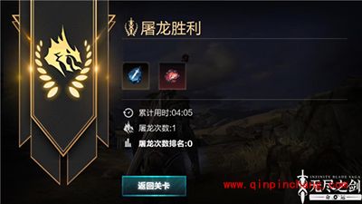 无尽之剑:命运屠龙模式50级火龙弗兰克攻略