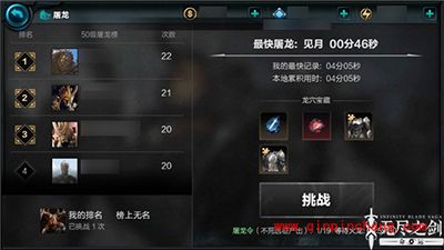 无尽之剑:命运屠龙模式50级火龙弗兰克攻略