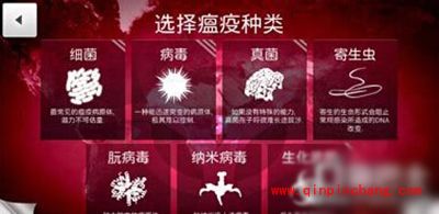 瘟疫公司寄生虫怎么感染？寄生虫病毒解析