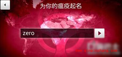 瘟疫公司寄生虫怎么感染？寄生虫病毒解析