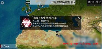 瘟疫公司寄生虫怎么感染？寄生虫病毒解析