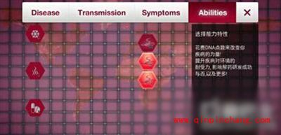 瘟疫公司寄生虫怎么感染？寄生虫病毒解析
