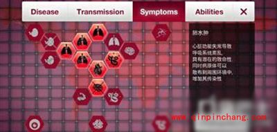 瘟疫公司寄生虫怎么感染？寄生虫病毒解析