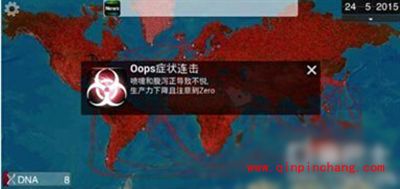 瘟疫公司寄生虫怎么感染？寄生虫病毒解析