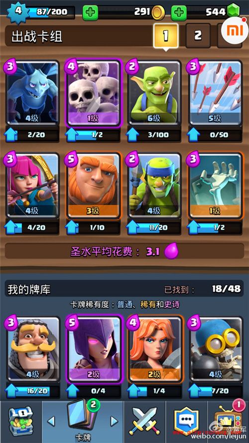 皇室战争卡组推荐：1-3阶卡组攻略