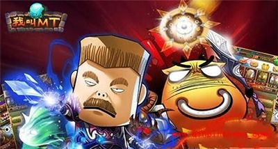 我叫MT三套阵容助你通关黑龙耐里奥