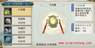 诛仙手游法宝如何获取？法宝获取方式汇总