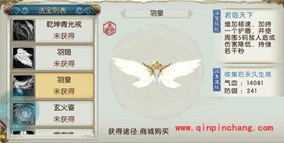 诛仙手游法宝如何获取？法宝获取方式汇总