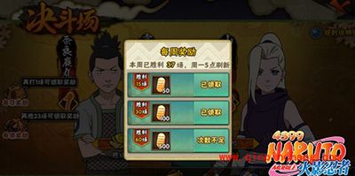 火影忍者手游金币获得技巧