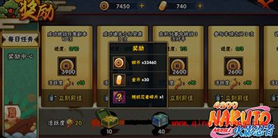 火影忍者手游金币获得技巧