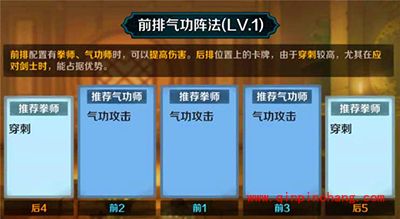 战斗吧剑灵比武阵法解读