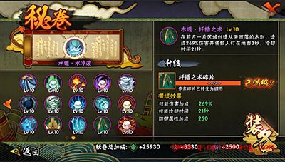 火影忍者手游秘卷技能怎么用?秘卷技能正确使用方式