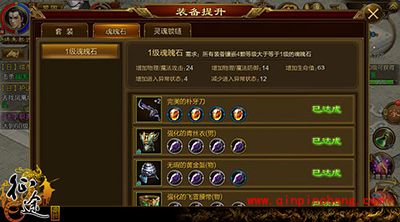 征途手游魂魄石如何搭配?魂魄石搭配攻略