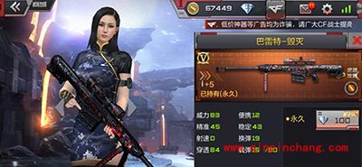 CF手游巴雷特毁灭评测：物超所值