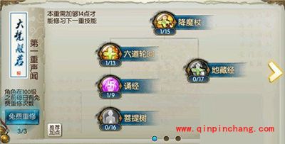 诛仙手游天音技能解读