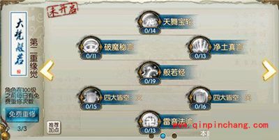 诛仙手游天音技能解读