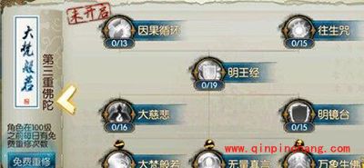 诛仙手游天音技能解读