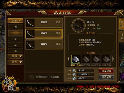 征途手游50级玩家装备打造指南 打造自己合适的装备