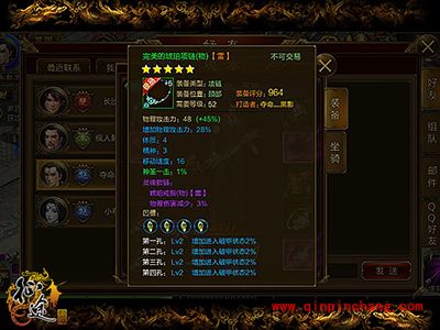 征途手游50级玩家装备打造指南 打造自己合适的装备