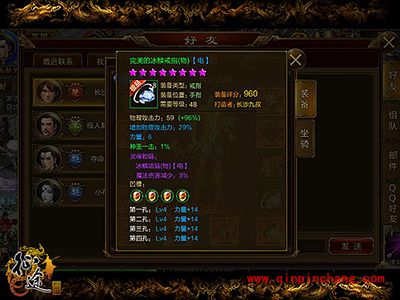 征途手游50级玩家装备打造指南 打造自己合适的装备