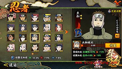 火影忍者大和怎么玩?大和玩法攻略