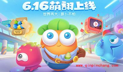 保卫萝卜3试衣间探秘 角色专属技能解读