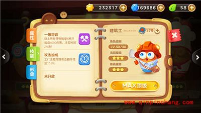 保卫萝卜3试衣间探秘 角色专属技能解读