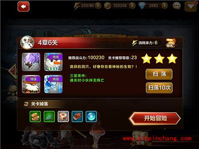 天魔幻想新手快速升级指南