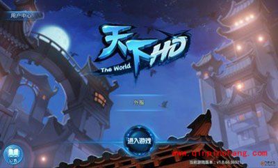 天下HD重铸系统玩法攻略