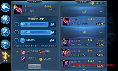 天下HD重铸系统玩法攻略