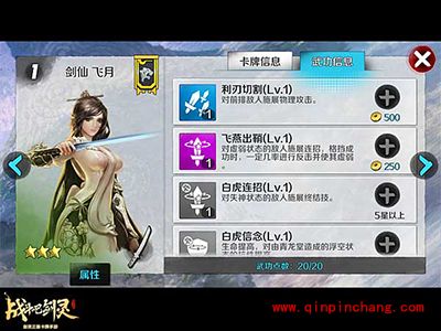 战斗吧剑灵白虎堂中期理想阵容推荐