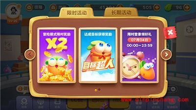 保卫萝卜3活动系统解读 让你不错过任何活动