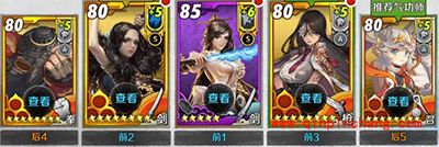 战斗吧剑灵闯荡江湖三大阵营阵容推荐