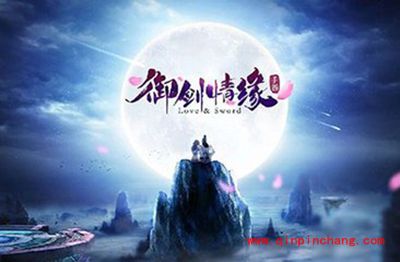 御剑情缘如何赚钱?赚钱小窍门分享