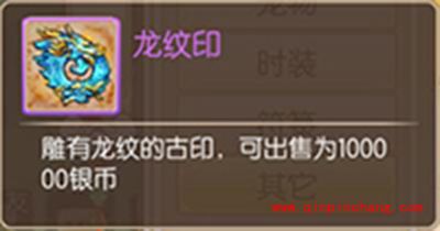 御剑情缘如何赚钱?赚钱小窍门分享