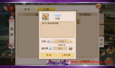 御剑情缘如何赚钱?赚钱小窍门分享