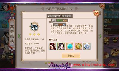 御剑情缘如何赚钱?赚钱小窍门分享