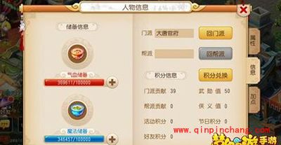 梦幻西游手游积分系统怎么玩？积分兑换系统解读