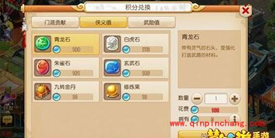 梦幻西游手游积分系统怎么玩？积分兑换系统解读