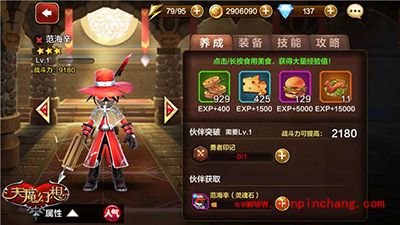 天魔幻想阵容推荐 小投入大回报