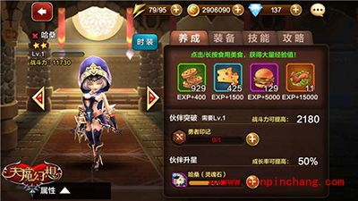 天魔幻想阵容推荐 小投入大回报