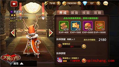 天魔幻想阵容推荐 小投入大回报