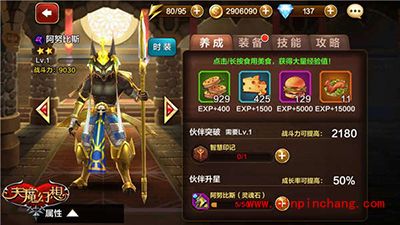 天魔幻想阵容推荐 小投入大回报