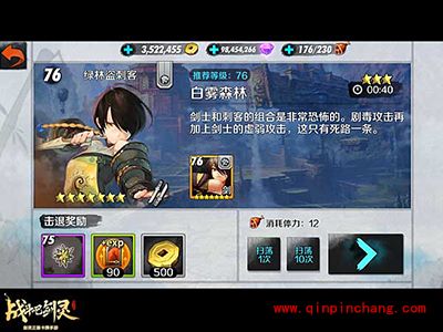 战斗吧剑灵白雾之战第四关卡怎么过?第四关卡三星攻略