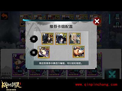 战斗吧剑灵白雾之战第四关卡怎么过？第四关卡三星攻略