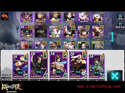 战斗吧剑灵白雾之战第四关卡怎么过？第四关卡三星攻略