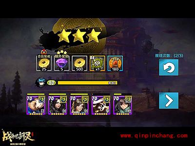 战斗吧剑灵白雾之战第四关卡怎么过？第四关卡三星攻略