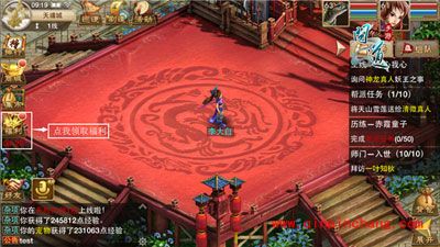 问道手游福利领取汇总