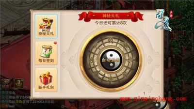 问道手游福利领取汇总