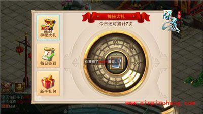 问道手游福利领取汇总